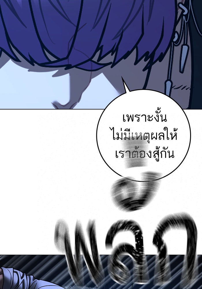 Reality Quest - หน้า 64