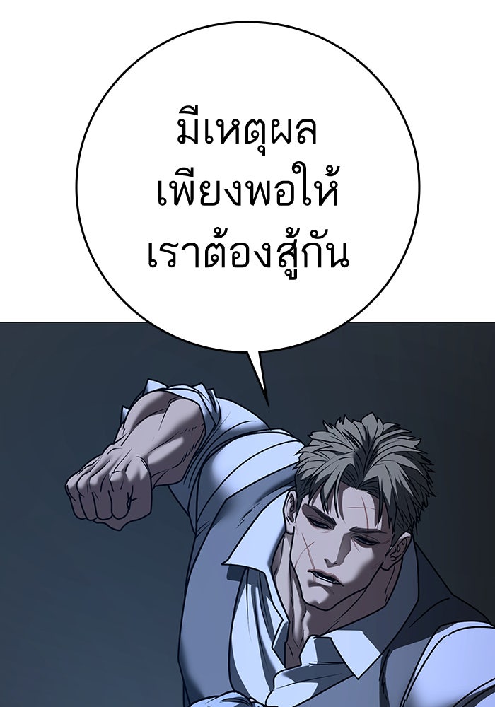 Reality Quest - หน้า 68