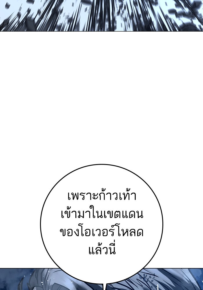 Reality Quest - หน้า 72