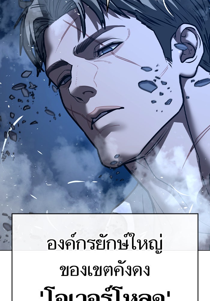 Reality Quest - หน้า 73