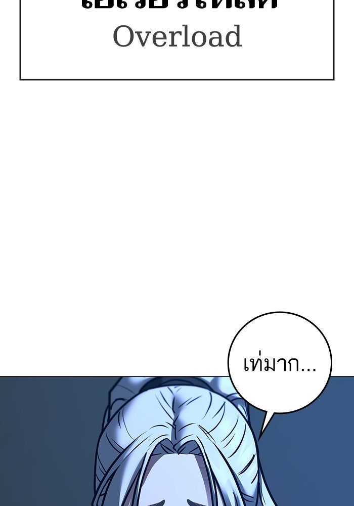 Reality Quest - หน้า 74