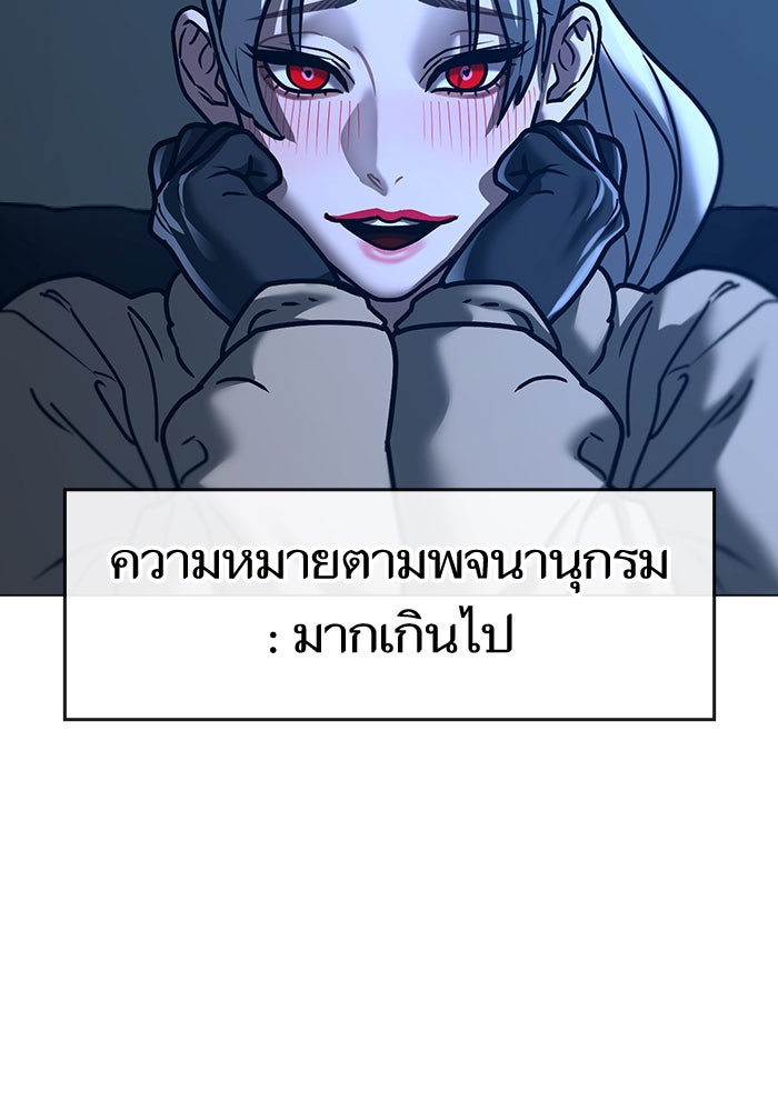 Reality Quest - หน้า 75