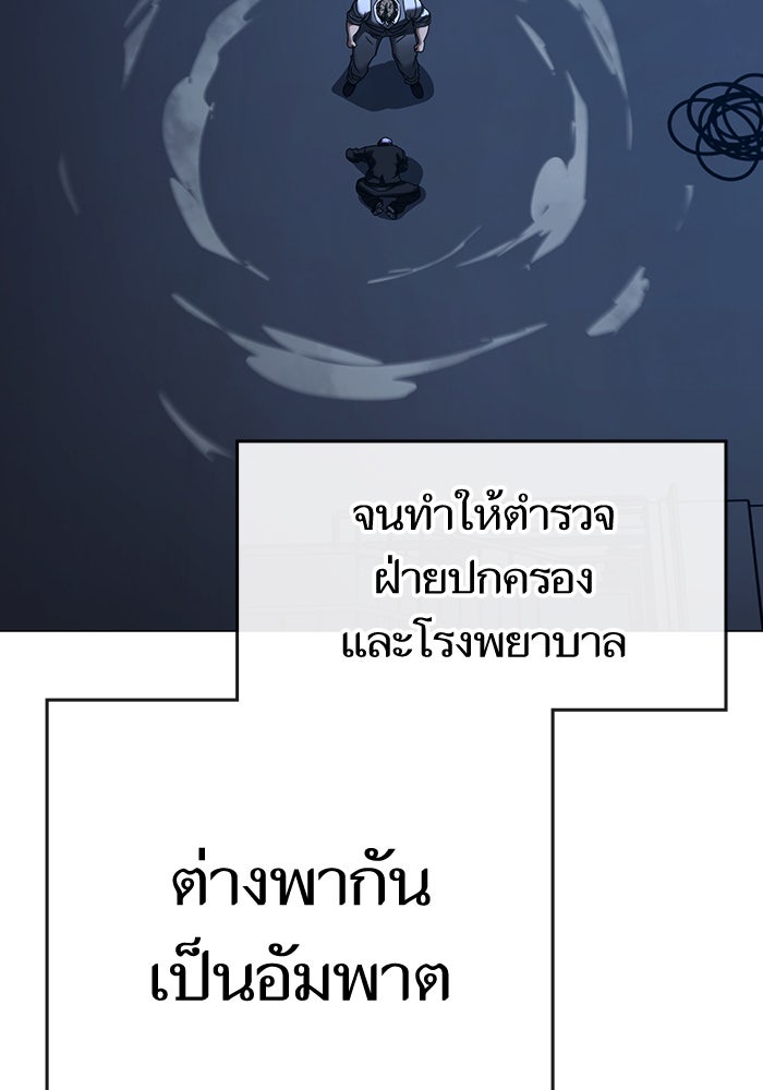 Reality Quest - หน้า 77