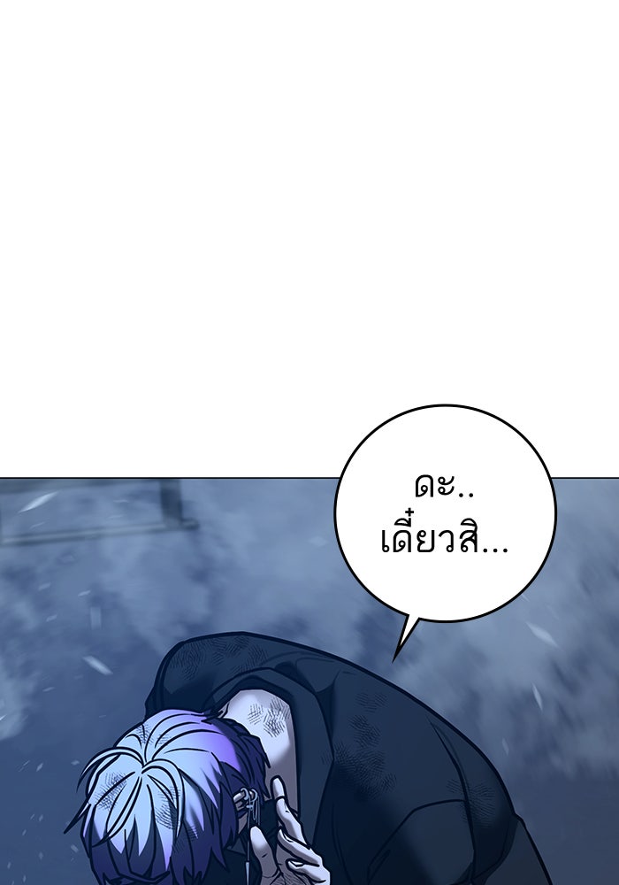 Reality Quest - หน้า 79