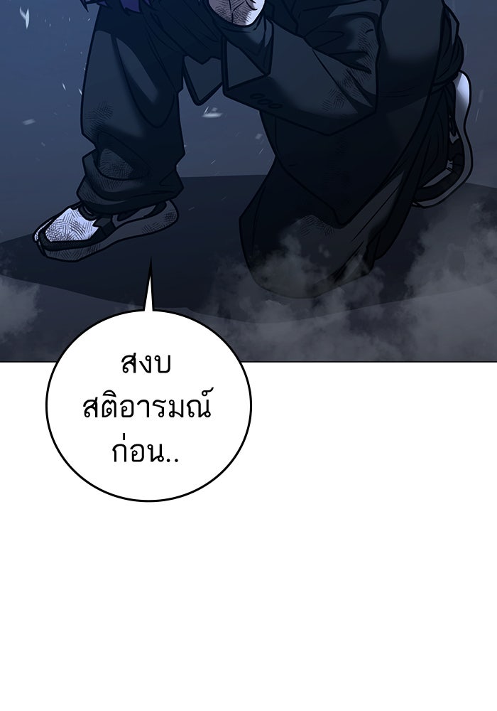 Reality Quest - หน้า 80