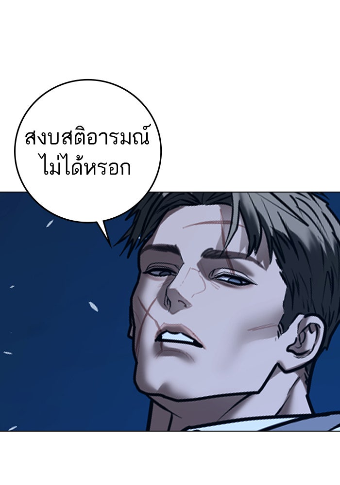 Reality Quest - หน้า 81