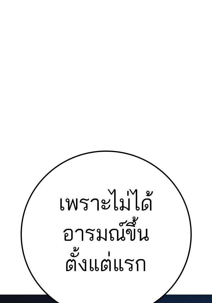 Reality Quest - หน้า 82