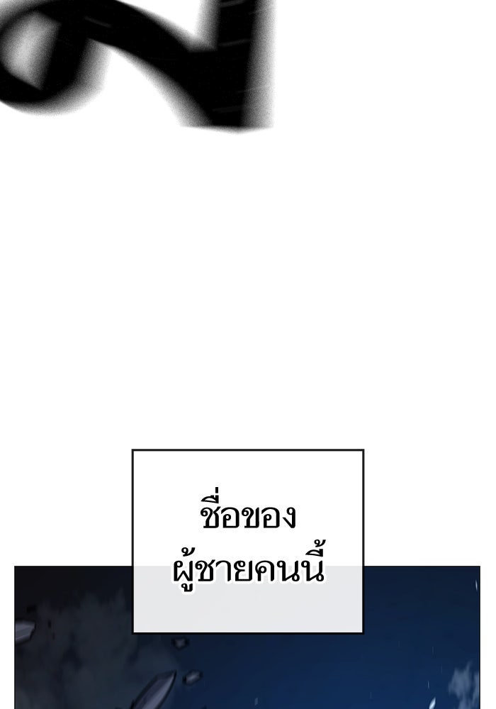 Reality Quest - หน้า 87