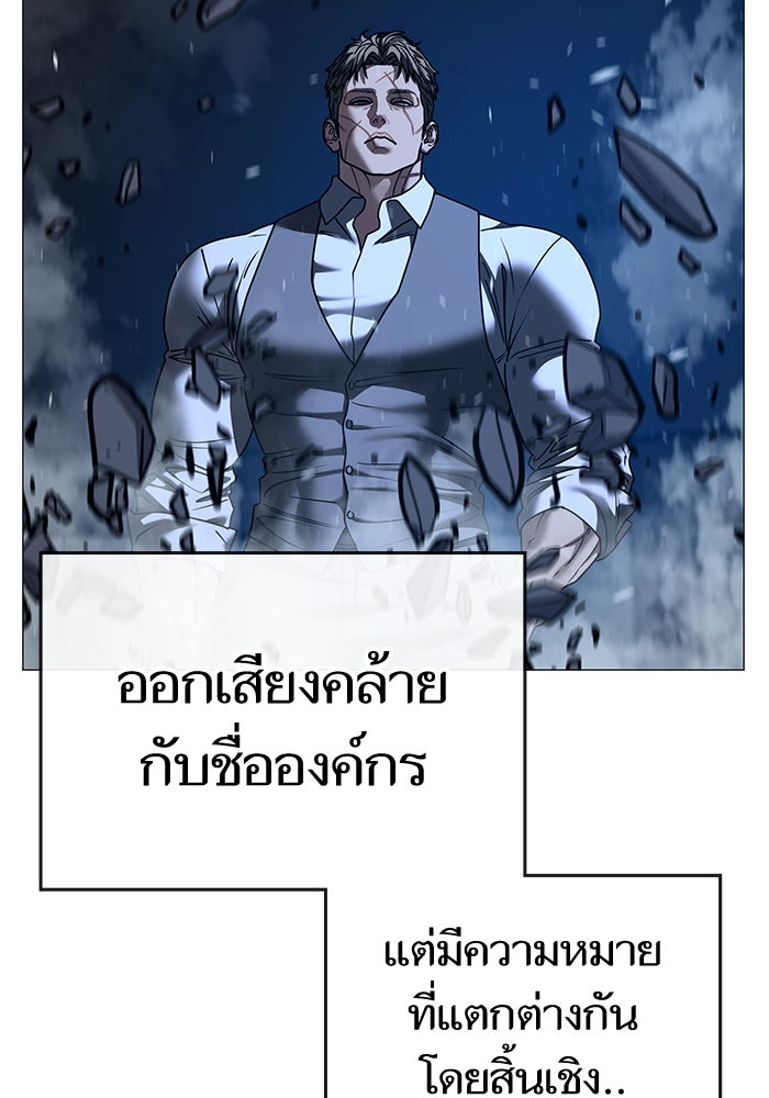 Reality Quest - หน้า 88