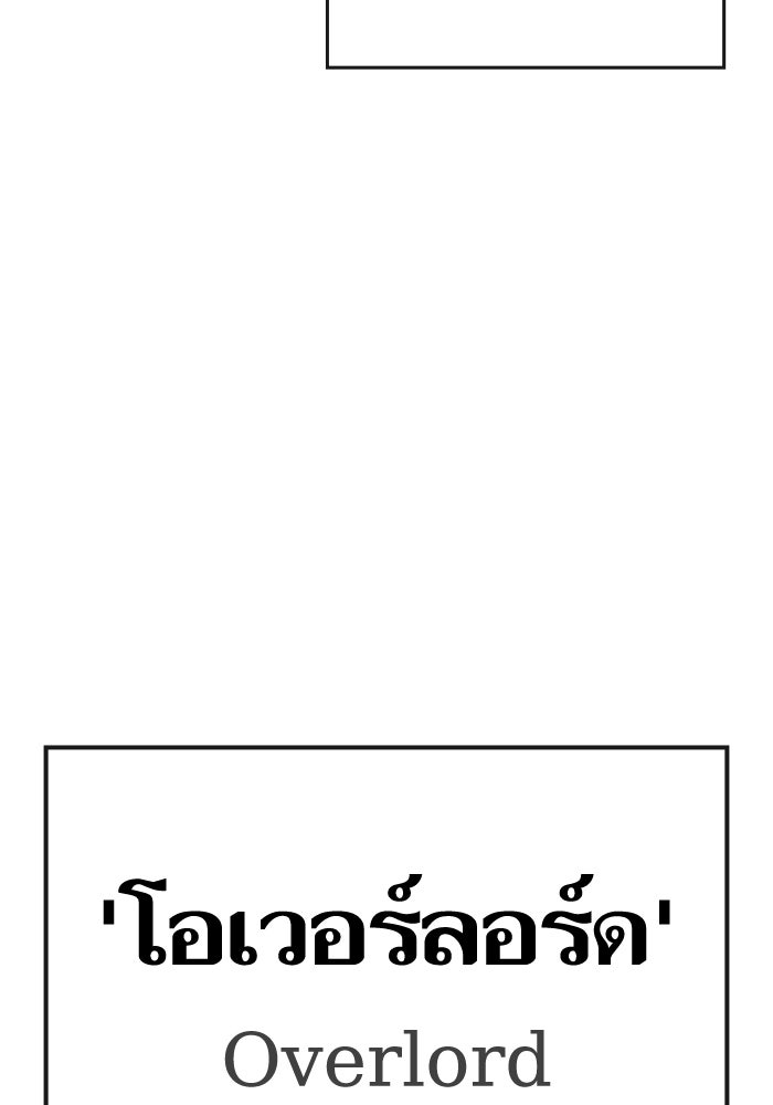 Reality Quest - หน้า 89