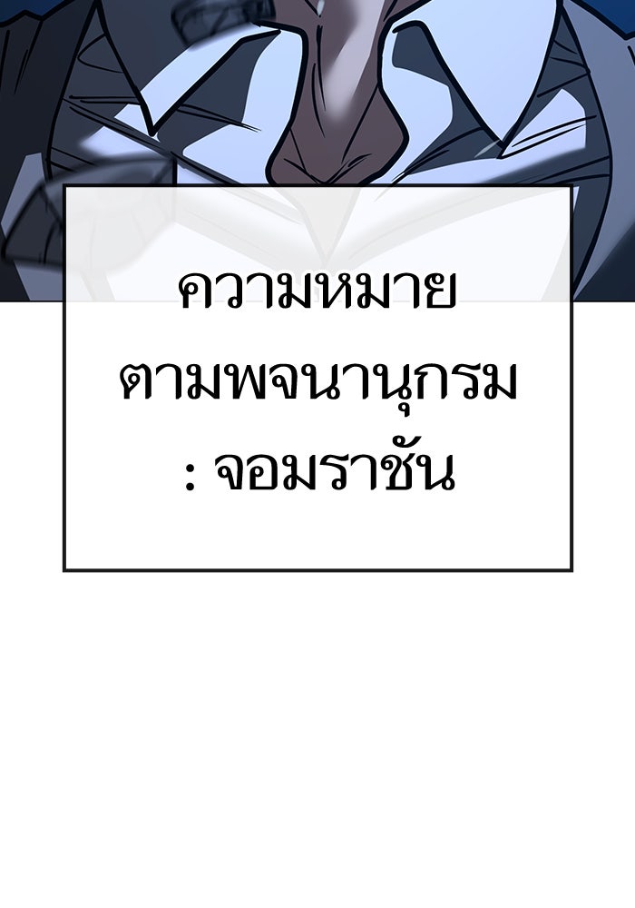 Reality Quest - หน้า 91