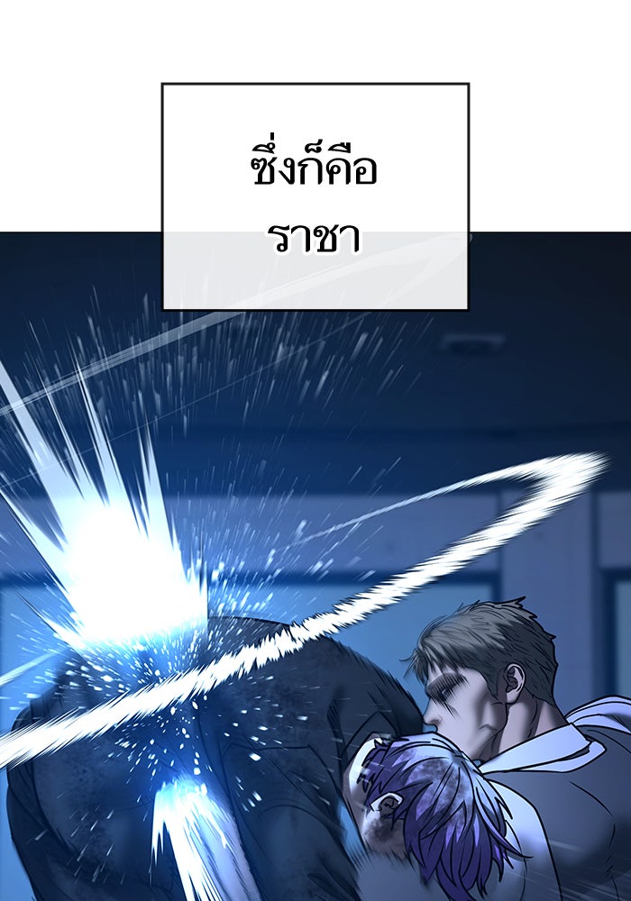 Reality Quest - หน้า 92