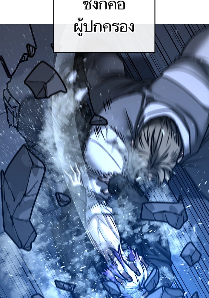 Reality Quest - หน้า 94