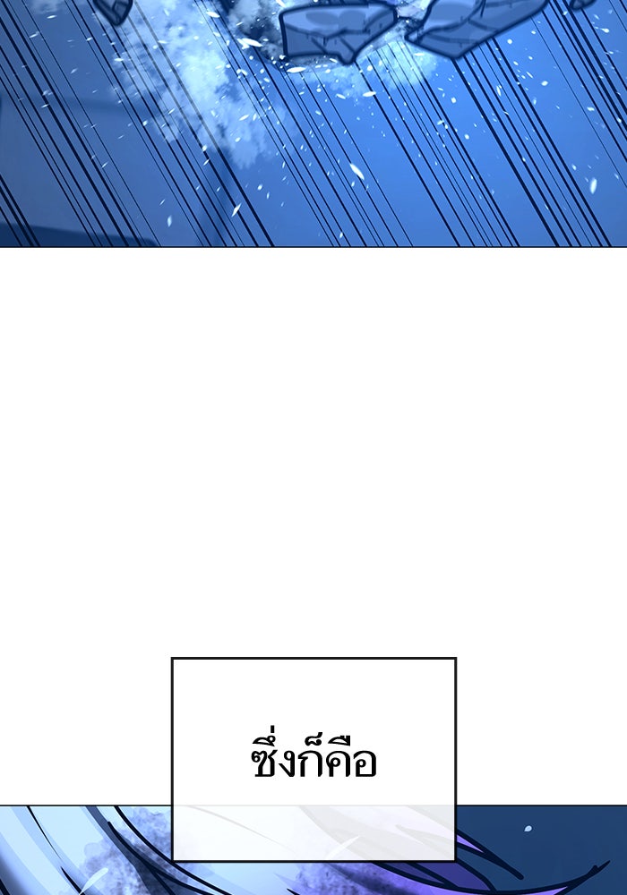 Reality Quest - หน้า 95