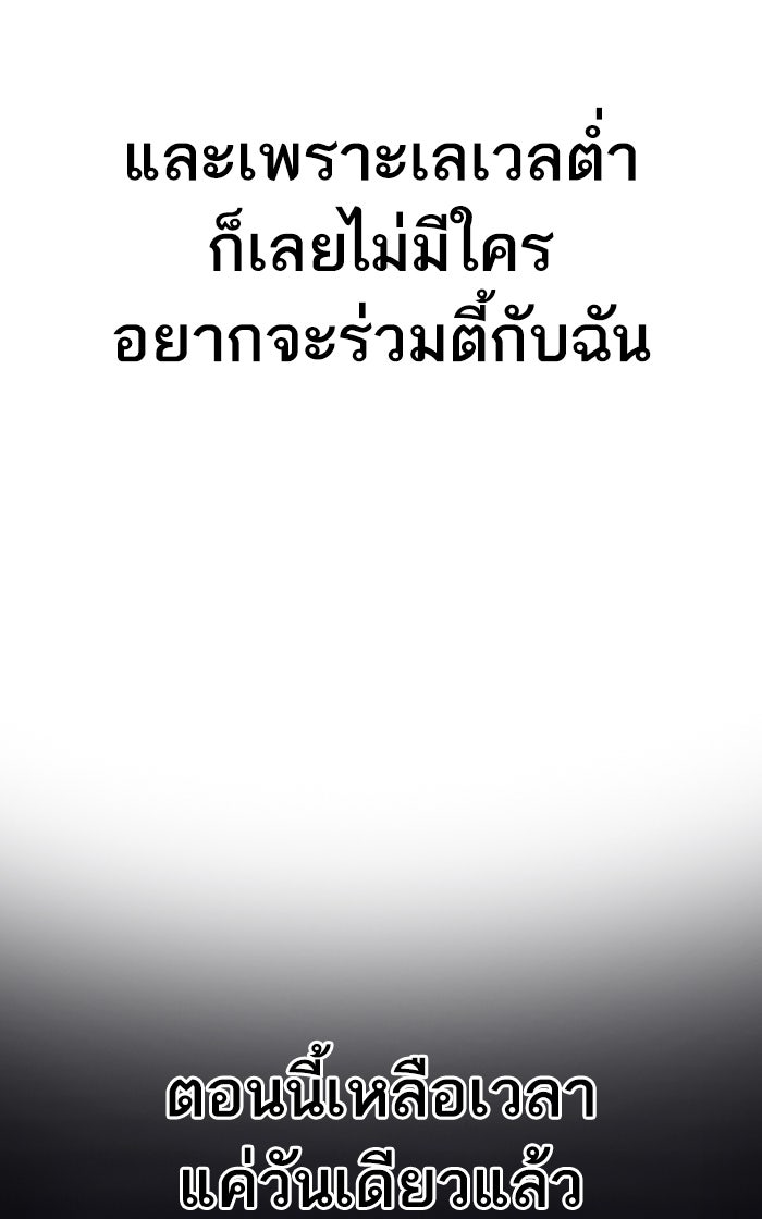 Reality Quest - หน้า 114