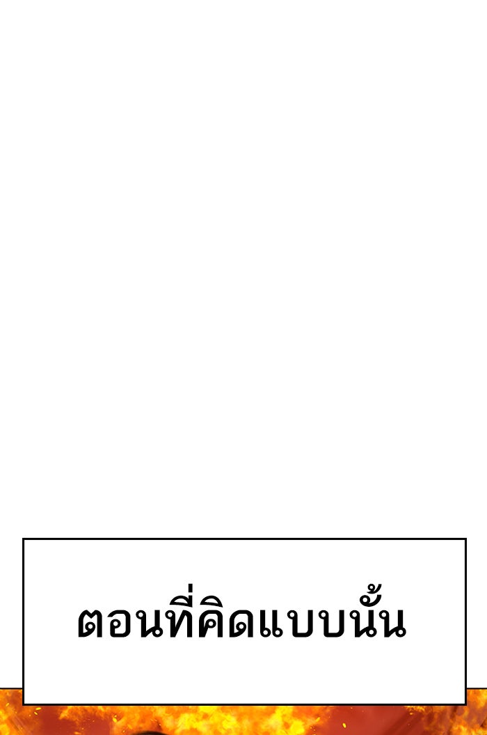 Reality Quest - หน้า 122