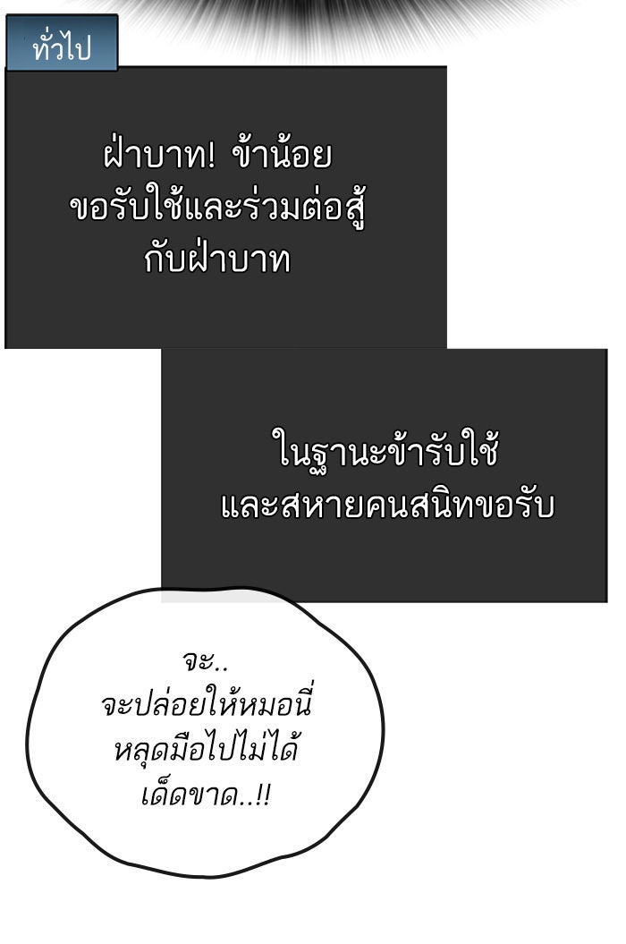 Reality Quest - หน้า 130