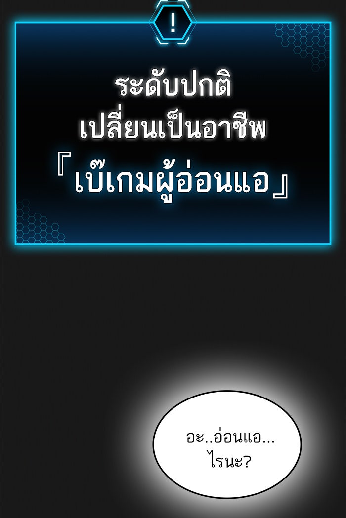 Reality Quest - หน้า 171