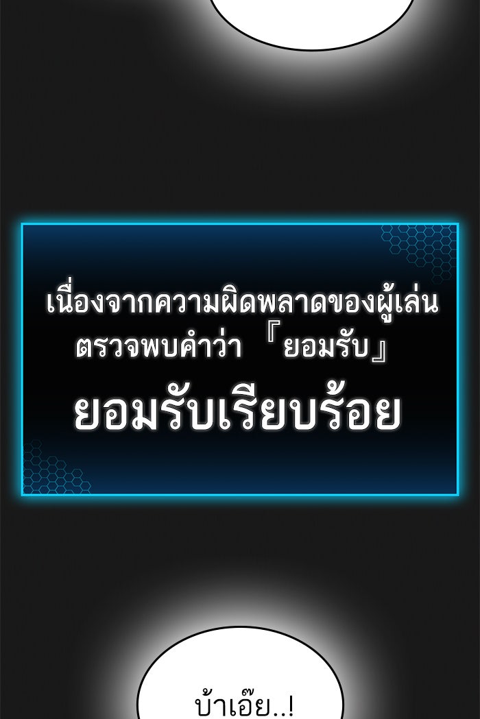 Reality Quest - หน้า 173
