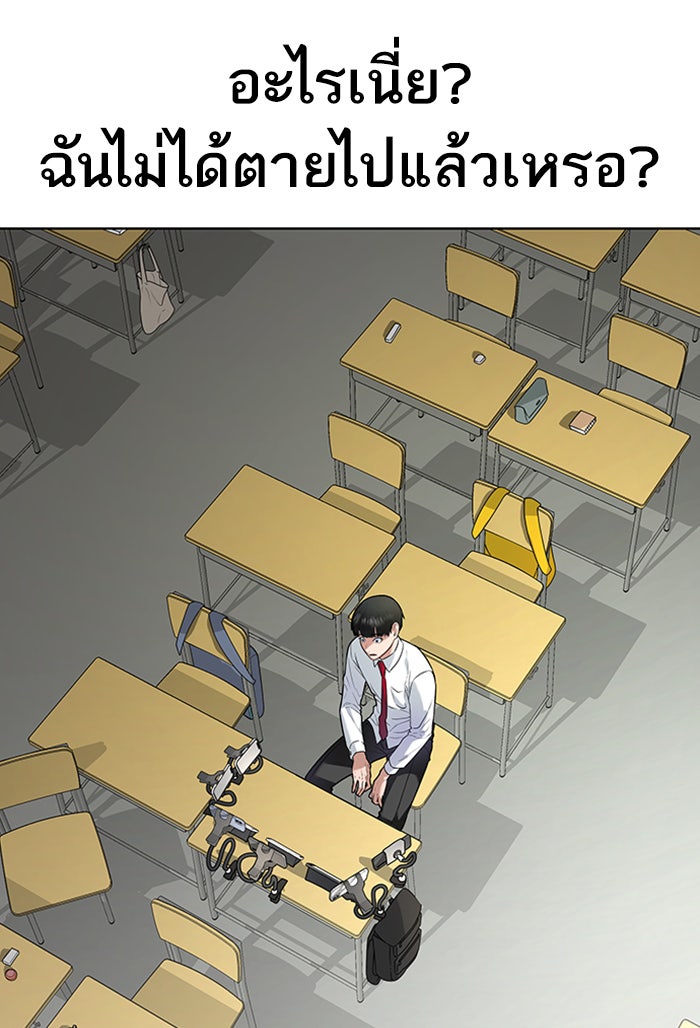 Reality Quest - หน้า 187