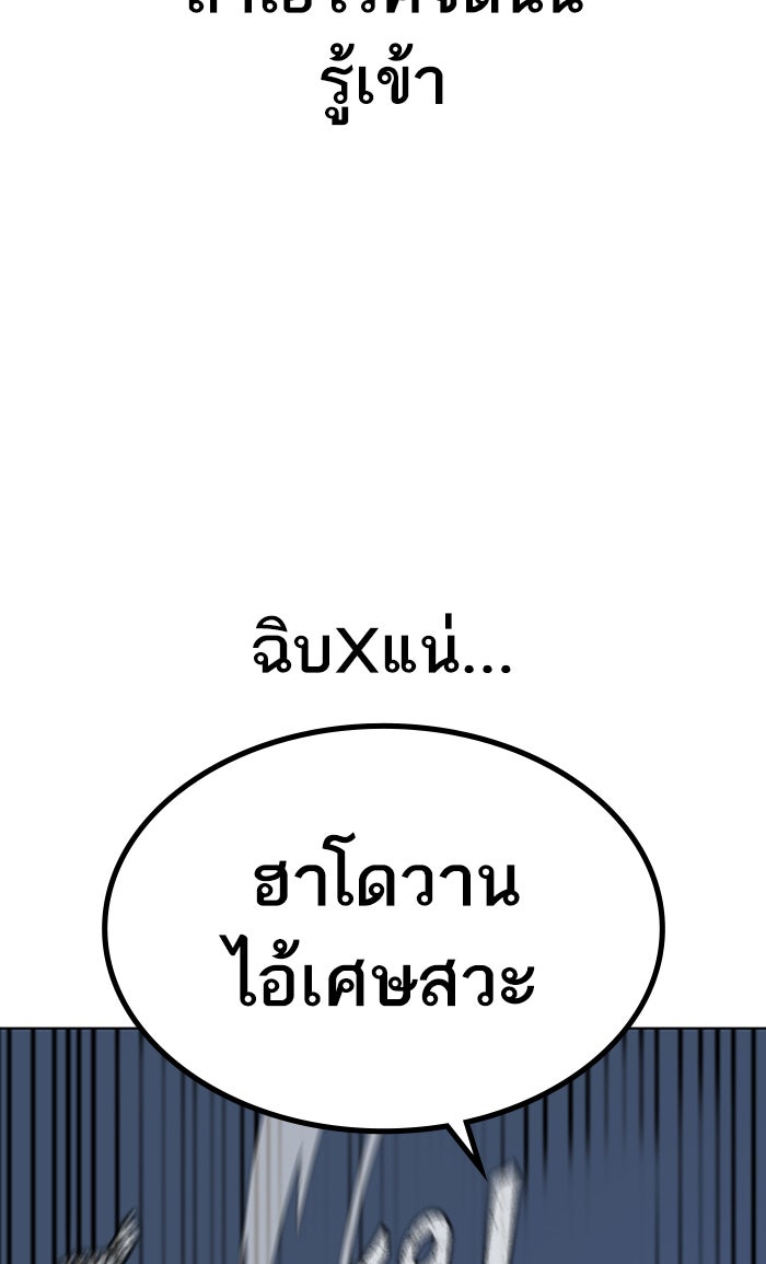 Reality Quest - หน้า 39