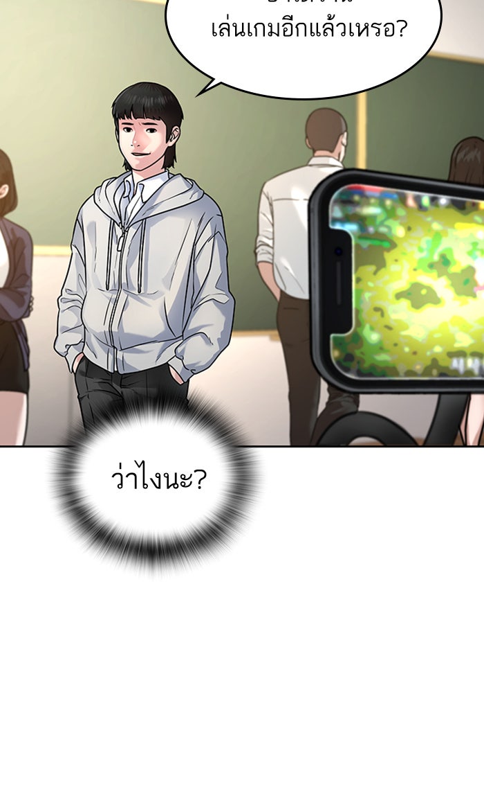 Reality Quest - หน้า 5