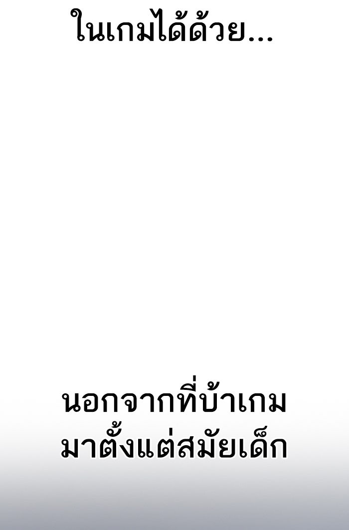 Reality Quest - หน้า 12