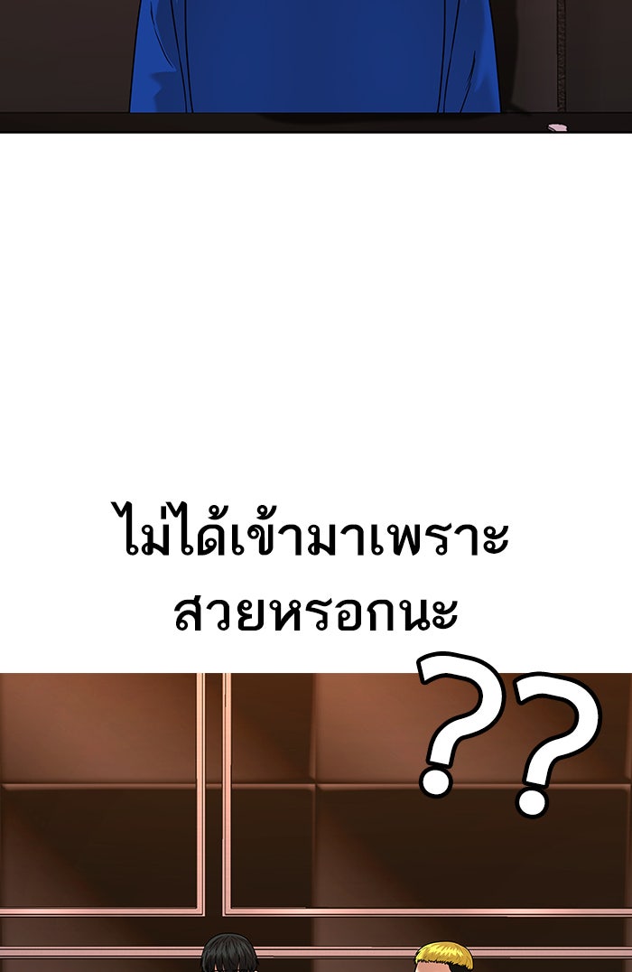 Reality Quest - หน้า 145
