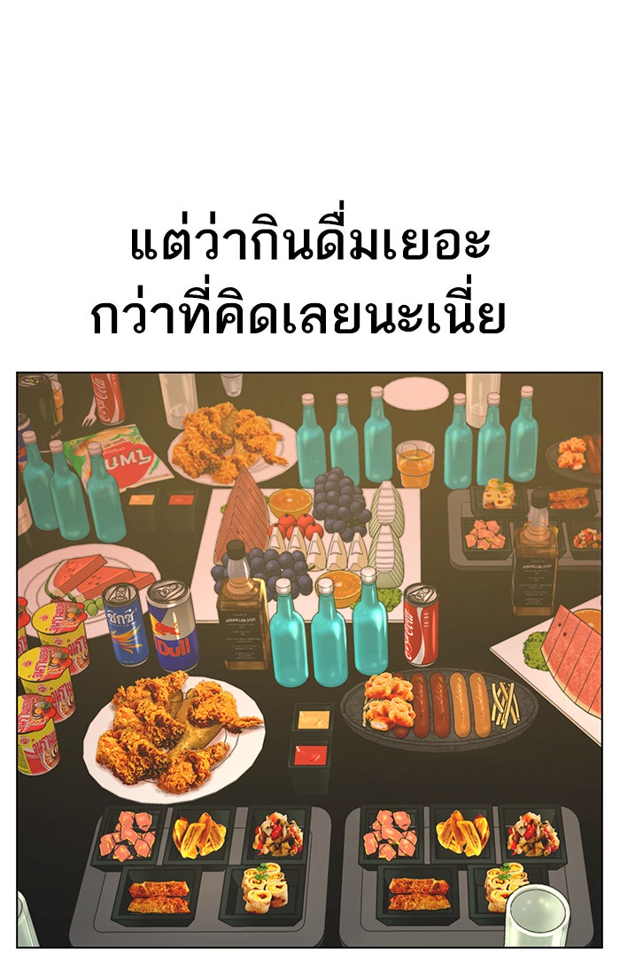 Reality Quest - หน้า 147