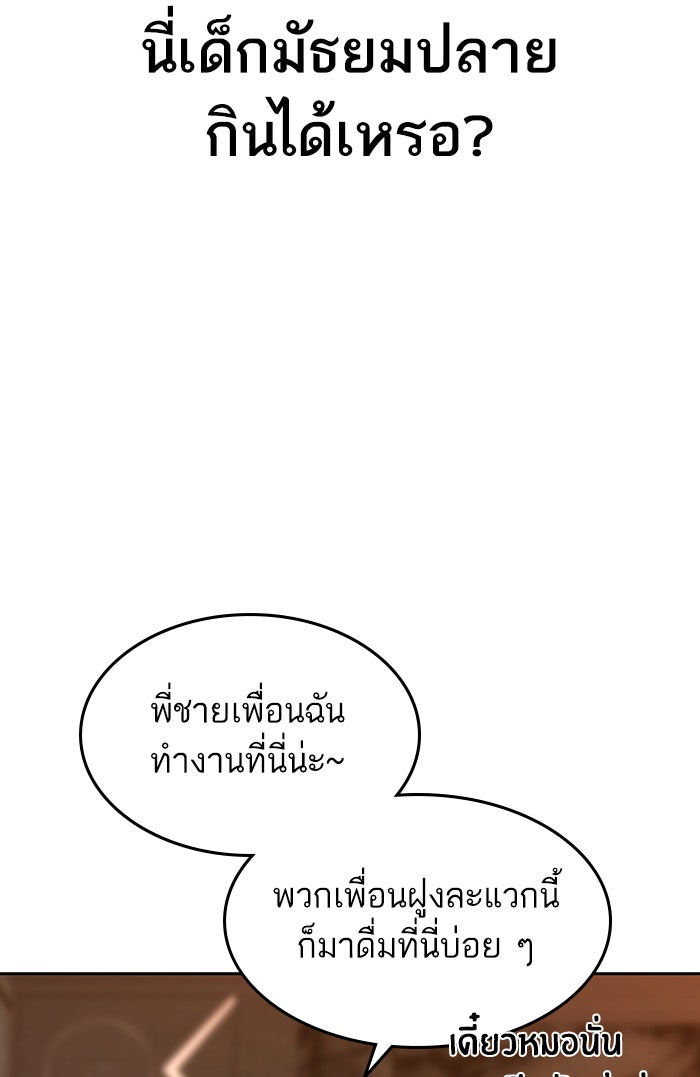 Reality Quest - หน้า 148