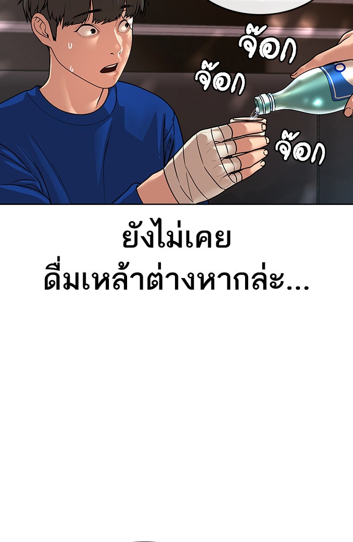 Reality Quest - หน้า 152
