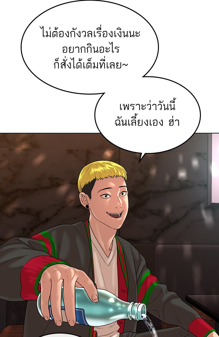 Reality Quest - หน้า 153