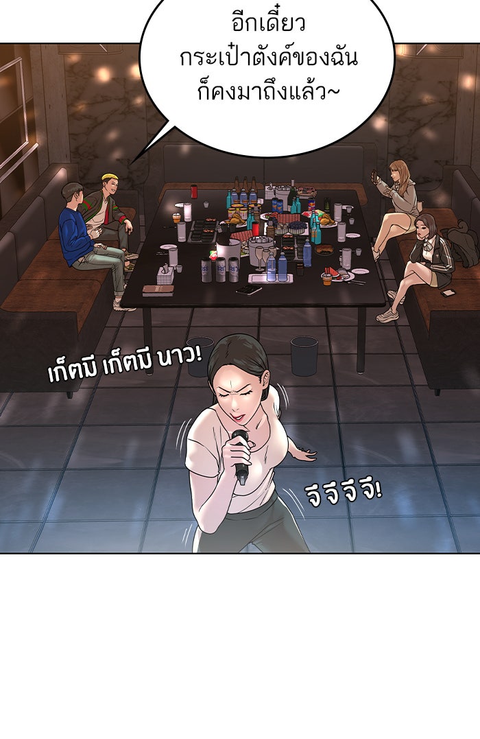 Reality Quest - หน้า 155