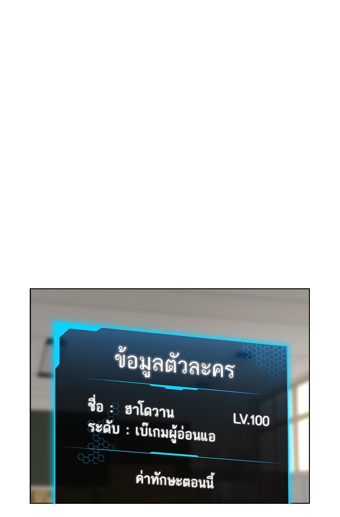 Reality Quest - หน้า 16
