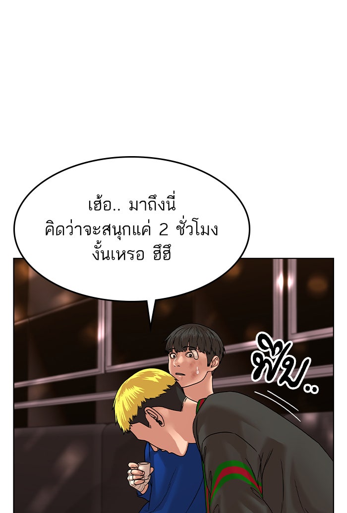 Reality Quest - หน้า 161