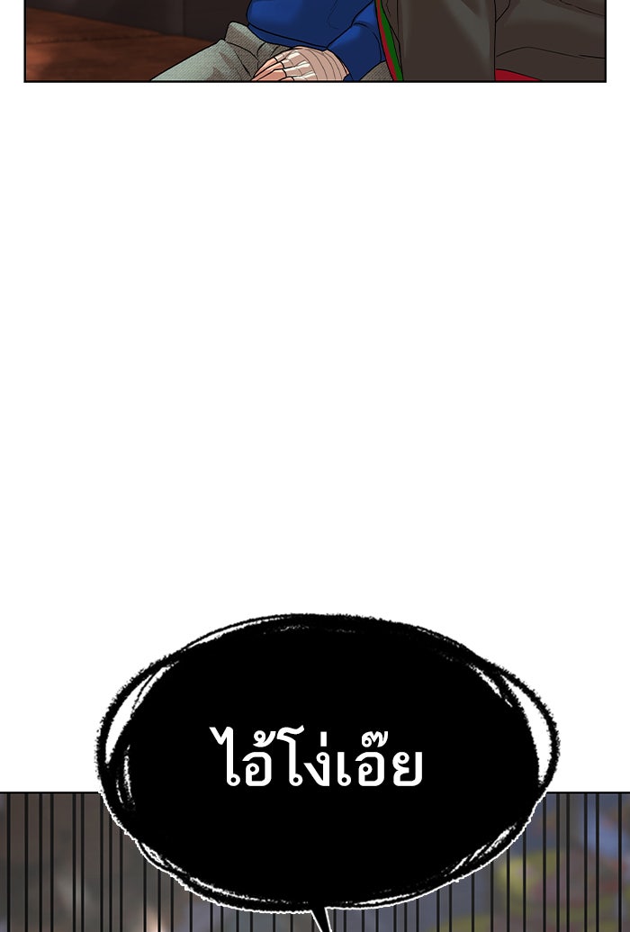 Reality Quest - หน้า 162