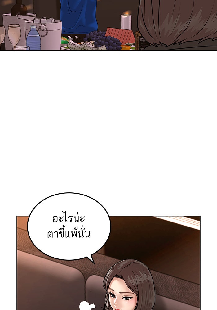 Reality Quest - หน้า 178