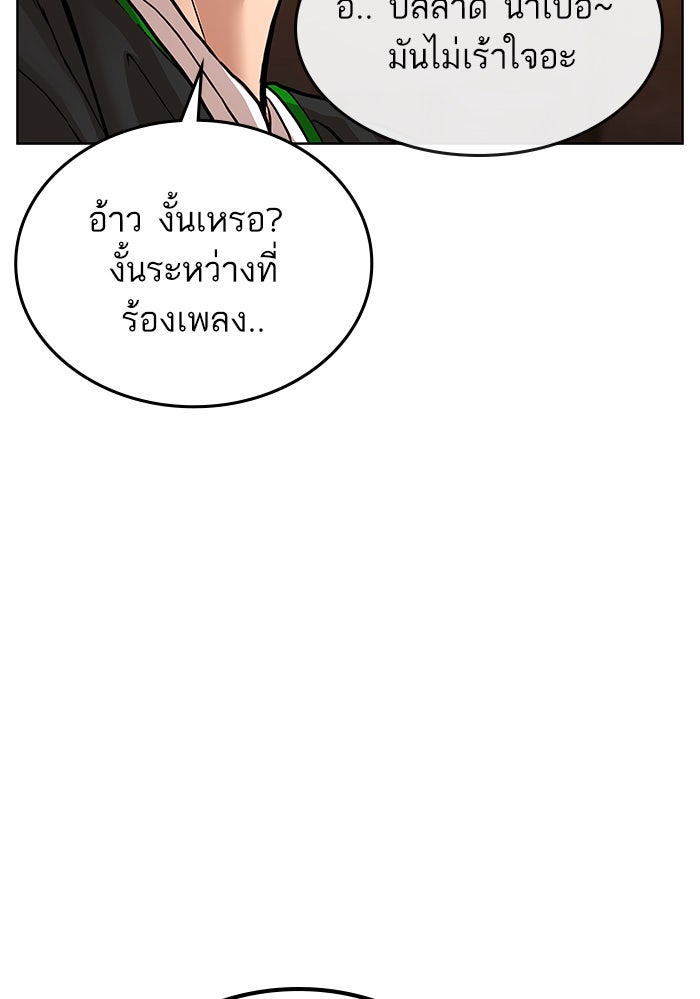 Reality Quest - หน้า 182
