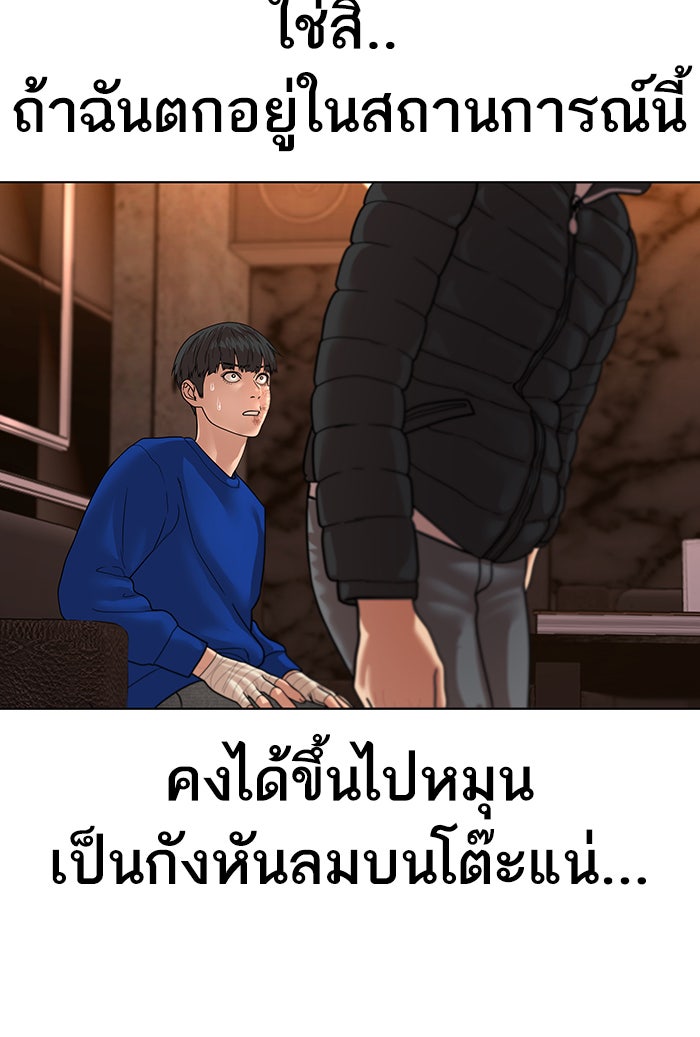 Reality Quest - หน้า 196