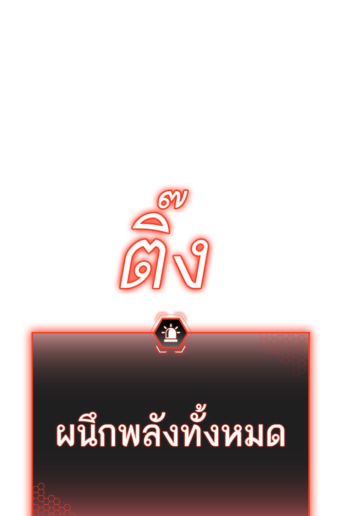 Reality Quest - หน้า 20