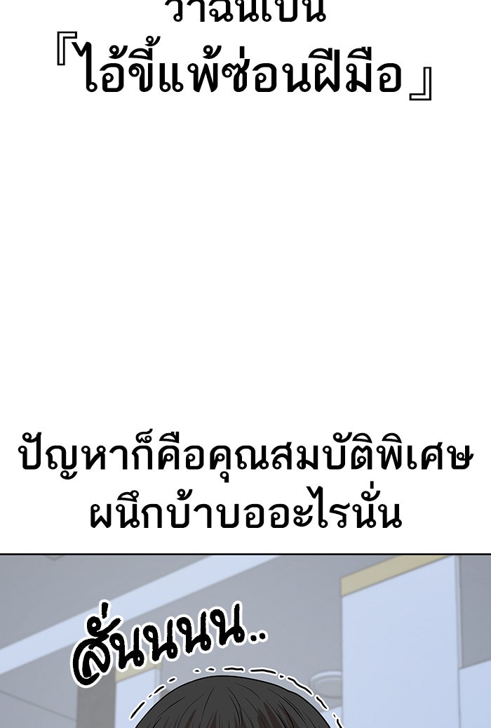 Reality Quest - หน้า 201