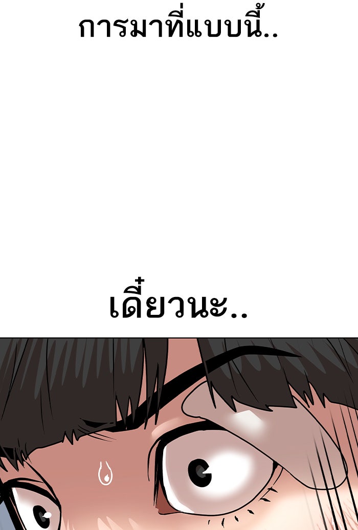 Reality Quest - หน้า 204