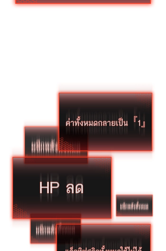 Reality Quest - หน้า 21
