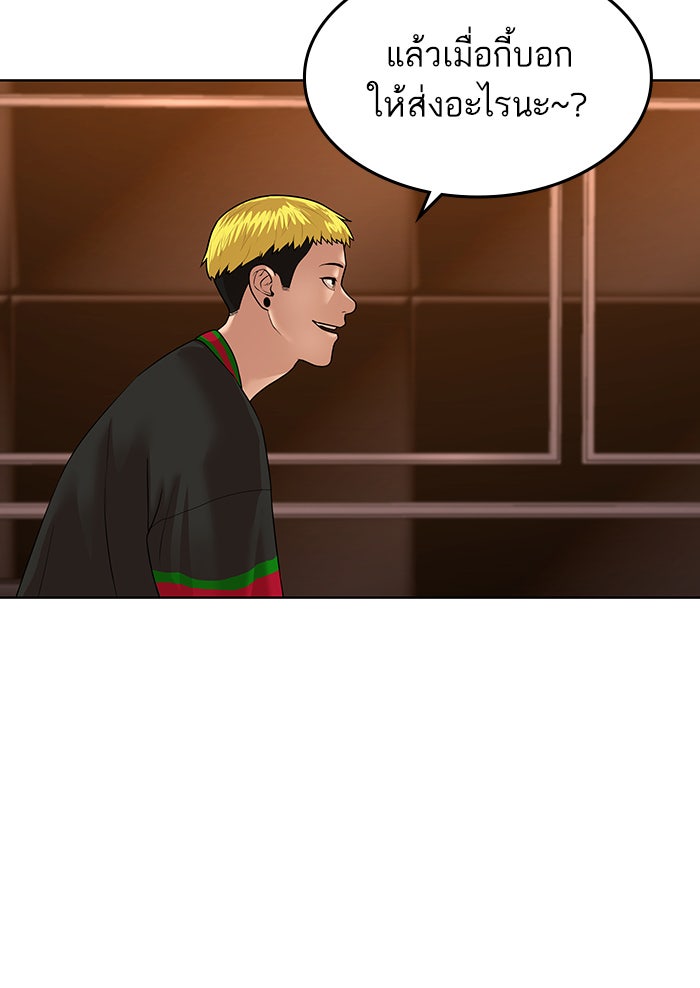 Reality Quest - หน้า 237