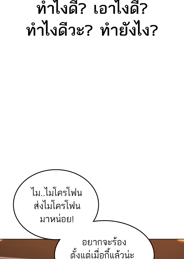 Reality Quest - หน้า 239