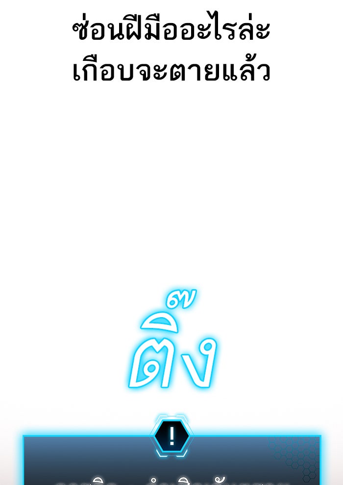 Reality Quest - หน้า 241