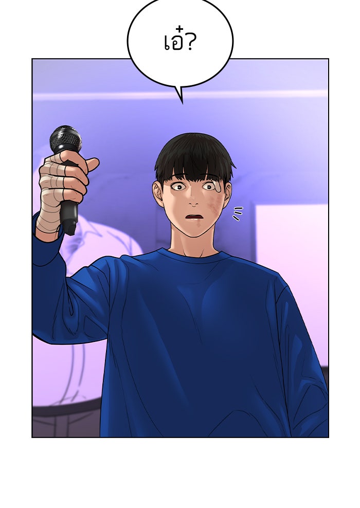 Reality Quest - หน้า 243