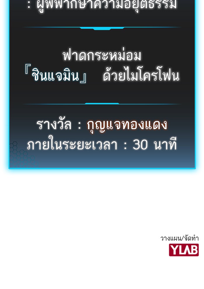 Reality Quest - หน้า 248