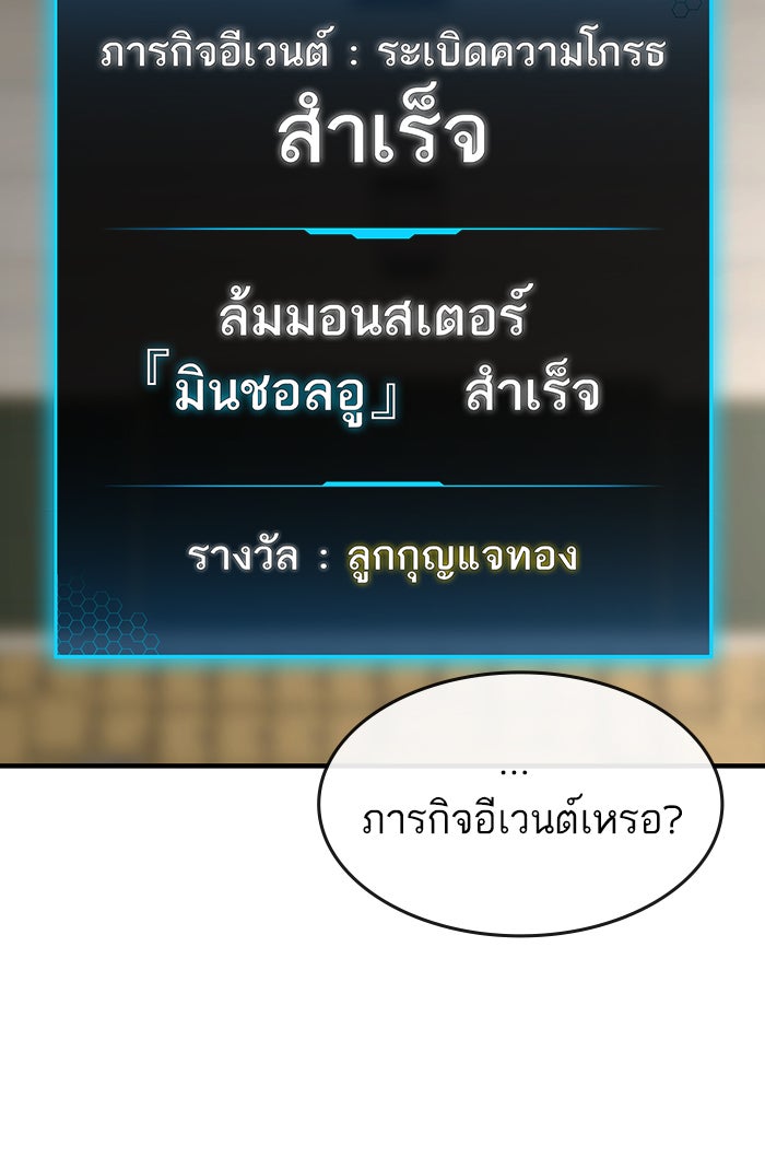 Reality Quest - หน้า 28