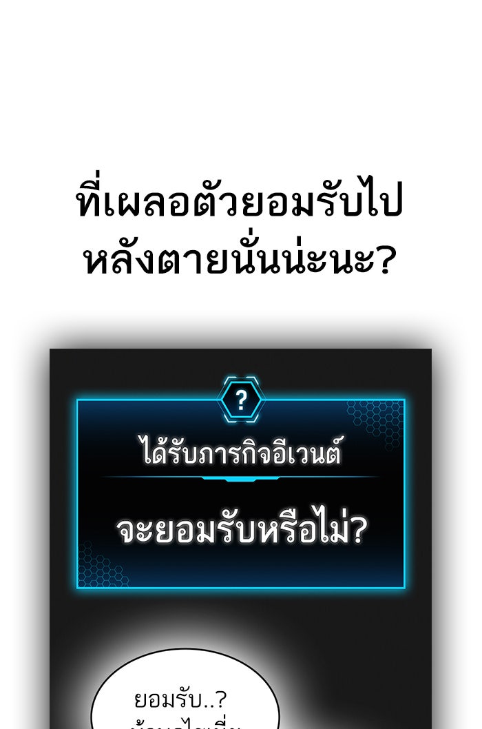 Reality Quest - หน้า 29